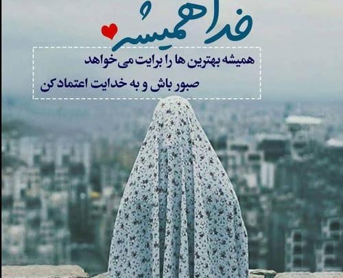 عکس صبح بخیر خدایی