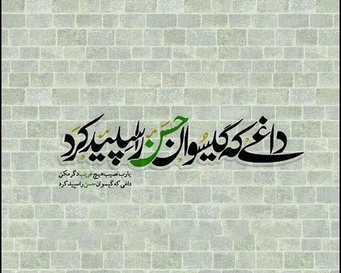 عکس نوشته ی حسن