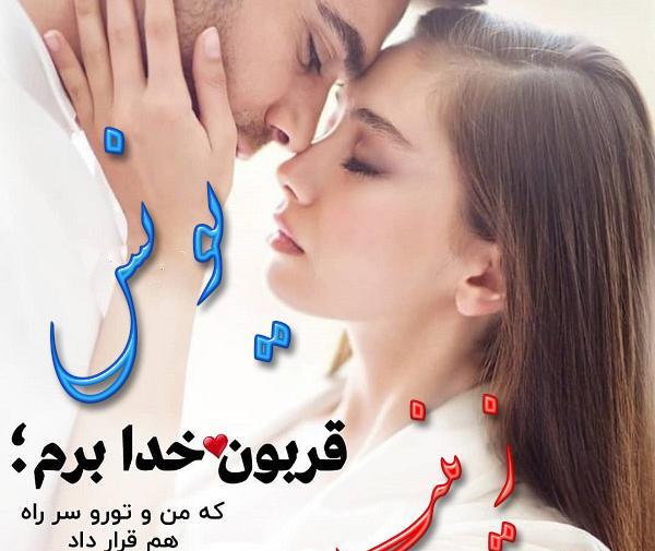 عکس با نوشته یونس