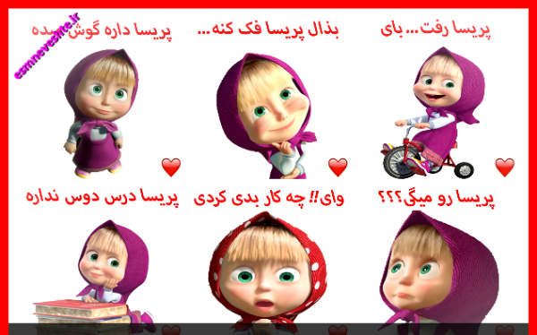 عکس نوشته حمید و پریسا