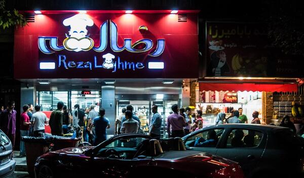 عکس رضا لقمه