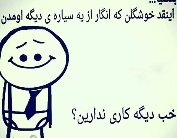 عکس برای پروفایل خنده دار