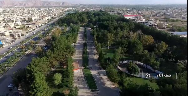 عکس هوایی نجف آباد