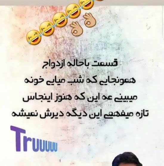 عکس استوری واتساپ خنده دار