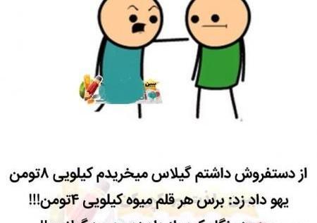 عکس نوشته طنز لری بختیاری