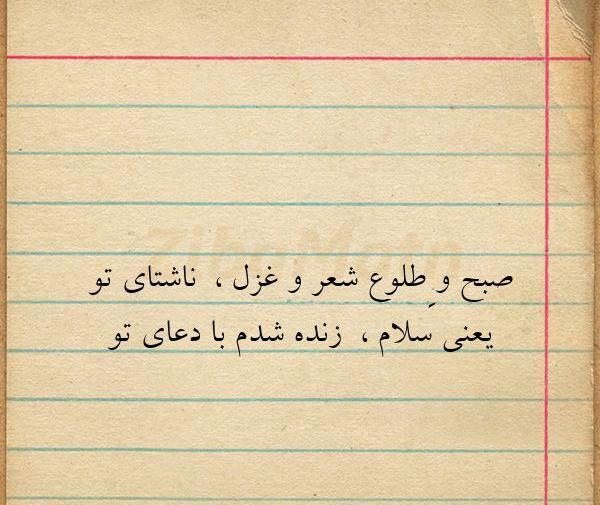 عکس نوشته شعر و غزل