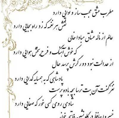 عکس نوشته شعر و غزل