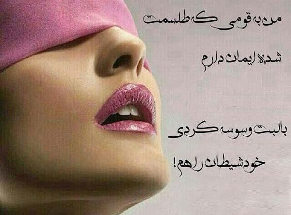 عکس نوشته شعر و غزل