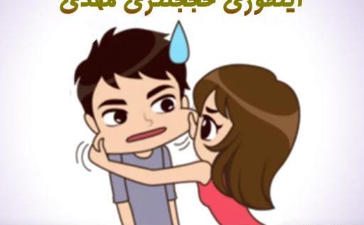 عکس نوشته سعید و فائزه