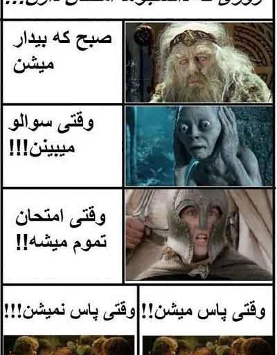 عکس جالب شب امتحان