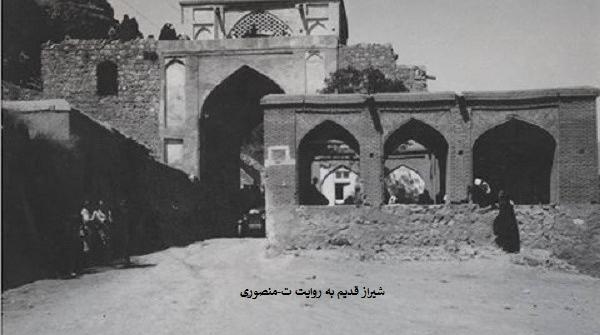 عکس دروازه قران قدیم شیراز