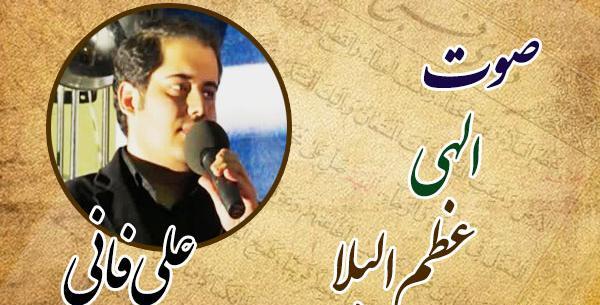 عکس نوشته علی فانی