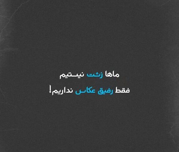 عکس پروفایل زشت