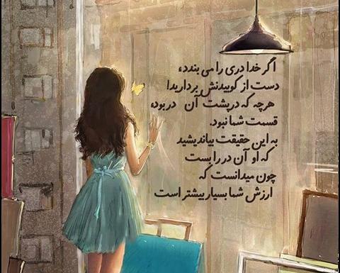 عکس نوشته خدایا پناه همسرم باش