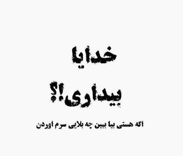 عکس دمت گرم روزگار