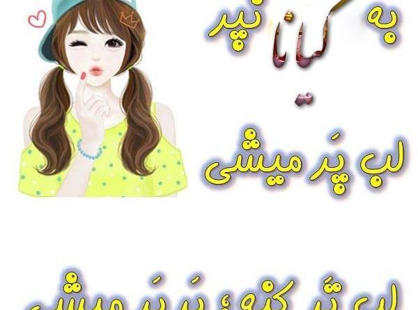 دانلود عکس نوشته ی کیانا