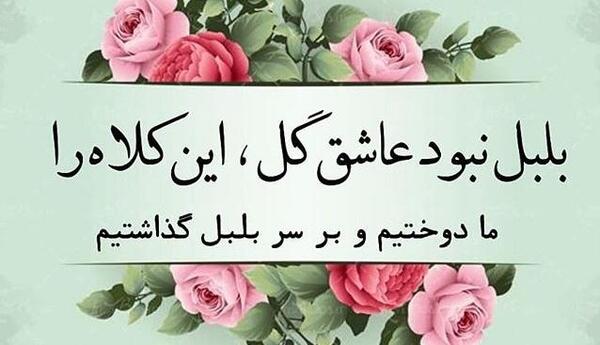 عکس نوشته صابر همدانی