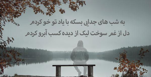 عکس نوشته صابر همدانی