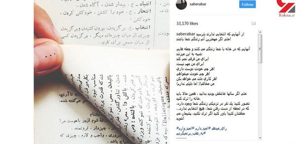 عکس نوشته صابر همدانی