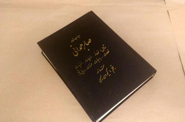 عکس نوشته صابر همدانی