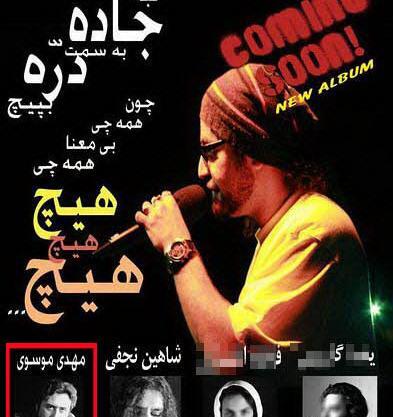 عکس نوشته شعرهای مهدی موسوی
