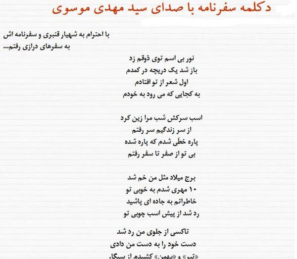 عکس نوشته شعرهای مهدی موسوی