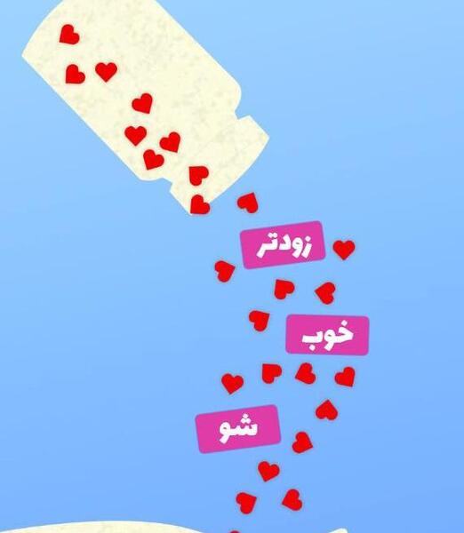 عکس نوشته رفیق زود خوب شو