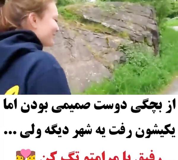 عکس نوشته رفیق صمیمی دخترونه