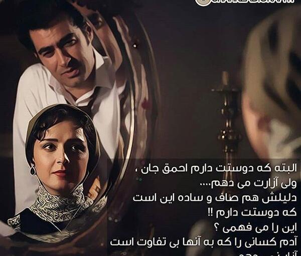 عکس نوشته شهاب جان دوستت دارم