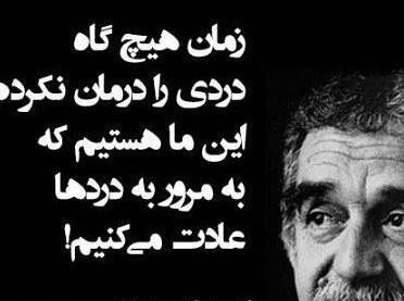عکس نوشته کتاب صد سال تنهایی