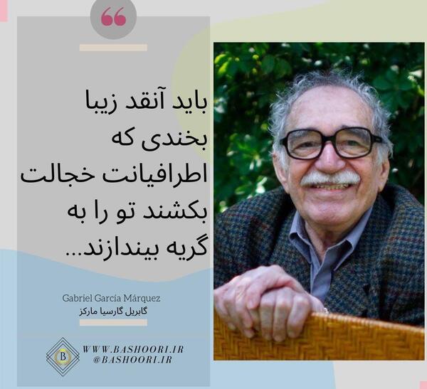 عکس نوشته کتاب صد سال تنهایی
