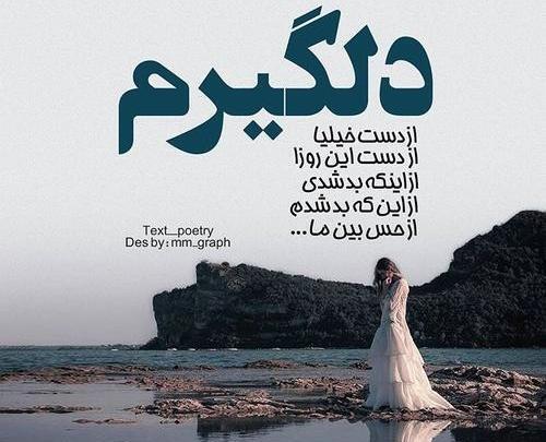غمگین عکس پروفایل شکایت از خدا
