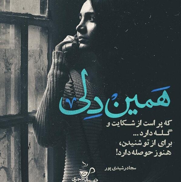 غمگین عکس پروفایل شکایت از خدا