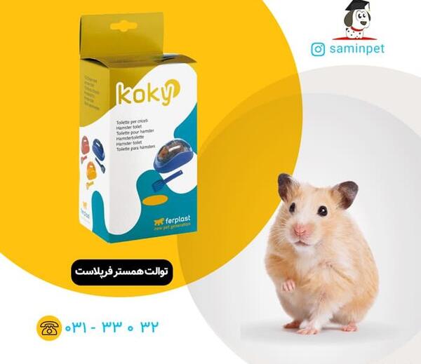 عکس ظرف غذا همستر