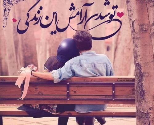 عکس رمانتیک دو نفر