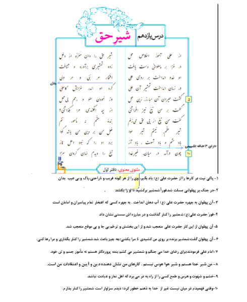 عکس شیر حق