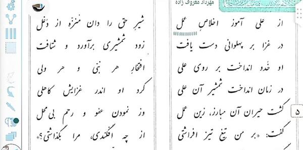 عکس شیر حق