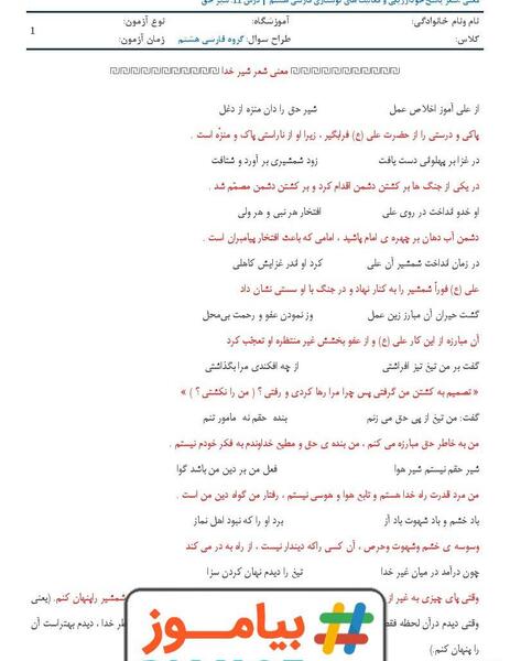 عکس شیر حق