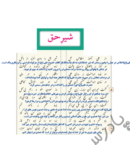عکس شیر حق