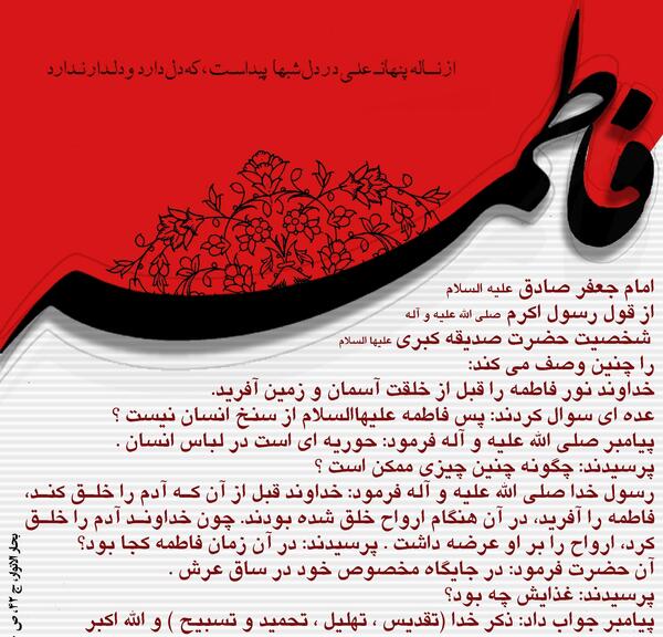 عکس نوشته فاطمه خانم ها