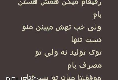 عکس نوشته دخترونه بهزاد لیتو