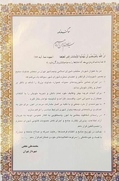 عکس سوگندنامه پزشکی