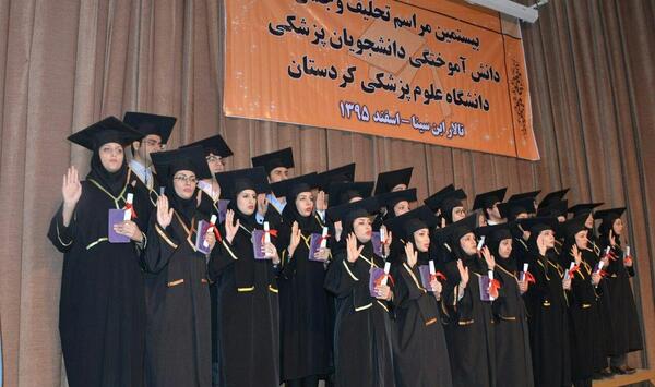 عکس سوگندنامه پزشکی