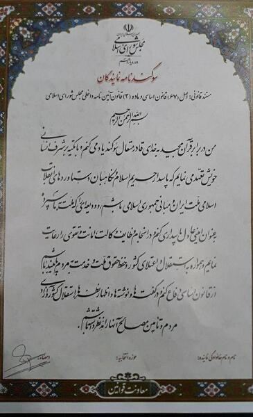 عکس سوگندنامه پزشکی