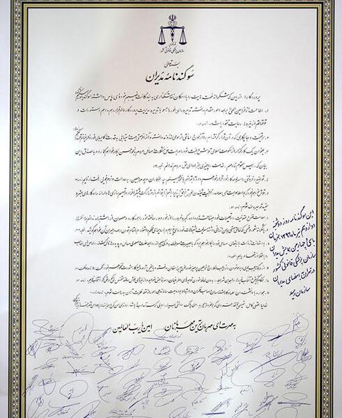عکس سوگندنامه پزشکی