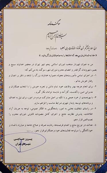 عکس سوگندنامه پزشکی