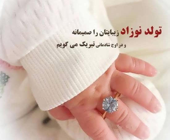 عکس نوشته دایی جان قدم نورسیده مبارک