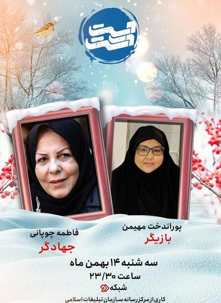 عکس فاطمه چوپانی