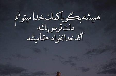 عکس پروفایل غمگین صحبت با خدا