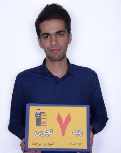 عکس امیرحسین زارع